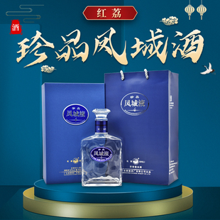 红荔牌珍品凤城液52度500ml*1岭南名酒浓香型窖藏陈年老酒礼盒装