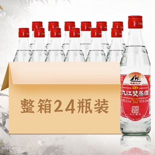 广东远航九江双蒸酒29.5度250ml*24瓶出口九江双蒸酒青梅浸泡