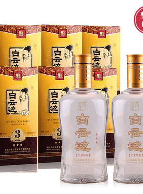 湖北三星白云边酒42度500ml*6瓶500ml*1瓶整箱部分省包邮