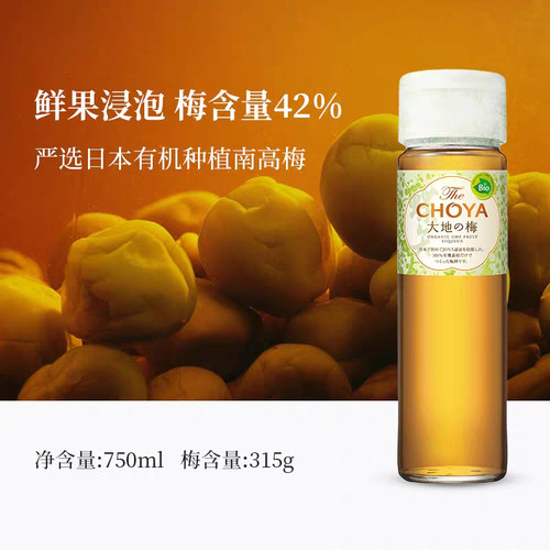 原瓶进口CHOYA蝶矢俏雅大地之梅
