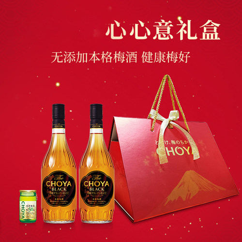 CHOYA蝶矢Black黑金礼盒本格梅酒