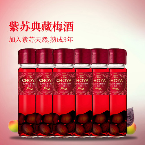 本格梅酒蝶矢俏雅紫苏典藏