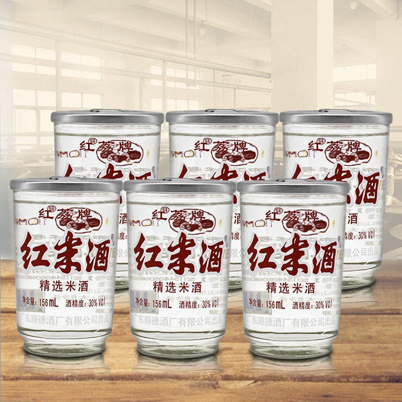 广东顺德红荔牌红米酒30度156ml*6杯装红荔红米酒多省包邮