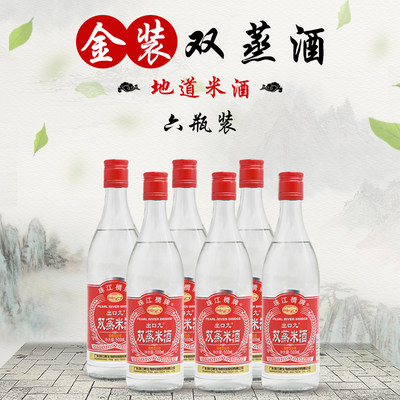 出口九金装双蒸酒500ml广东米酒