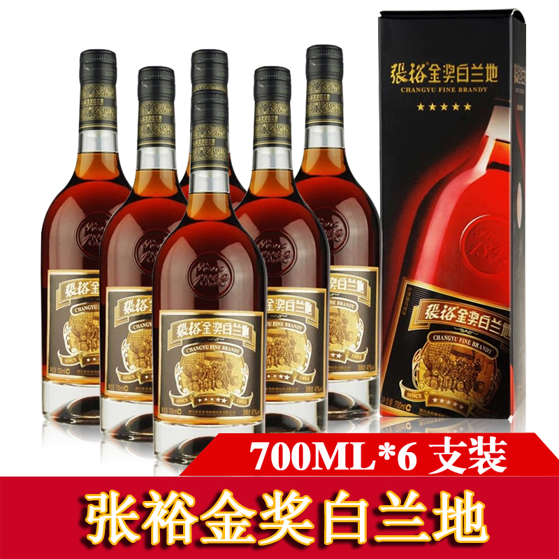 张裕五星金奖白兰地 700ml 一箱6支装包邮