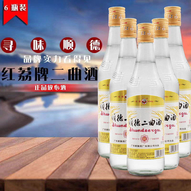 广东红荔牌顺德二曲酒52度500ml