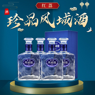 红荔牌珍品凤城液52度500ml*4岭南名酒浓香型窖藏陈年老酒礼盒装
