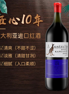 澳大利亚进口红酒10斤大瓶装 澳奔袋鼠干红葡萄酒14度5L红酒
