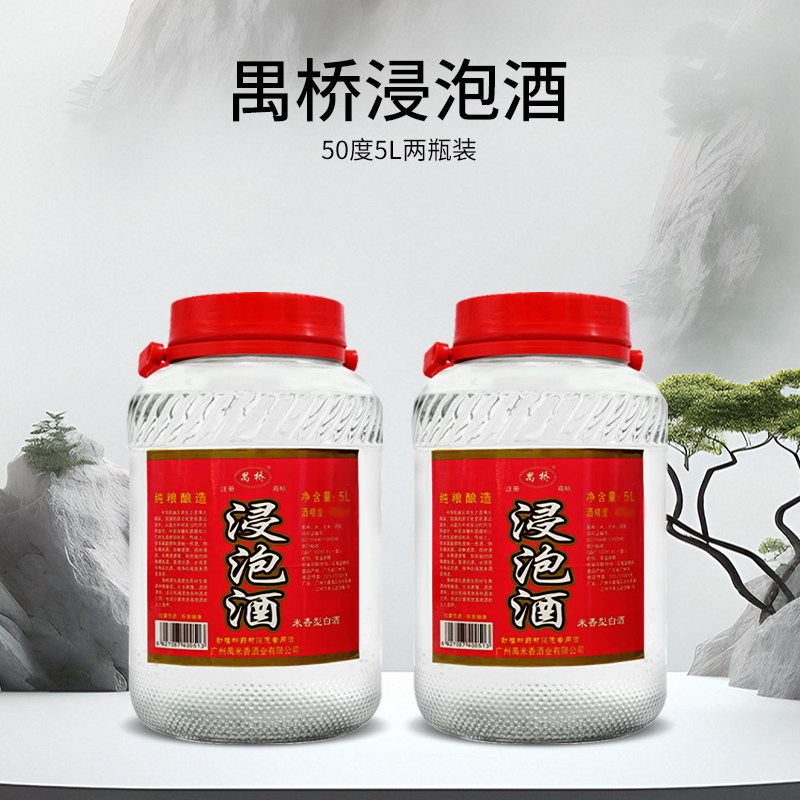 广东米酒禺桥浸泡酒50度5L浸泡白酒浸泡药材青梅酒图片