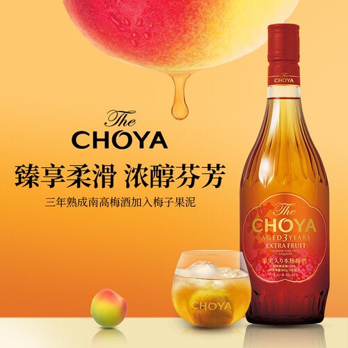 CHOYA蝶矢洋酒三年熟成梅酒