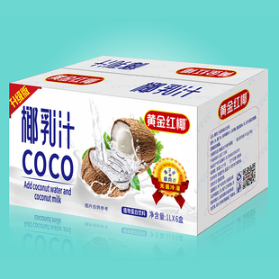黄金红椰鲜榨椰汁 椰乳汁植物蛋白饮料 1L*6盒 椰彩口 感好配方