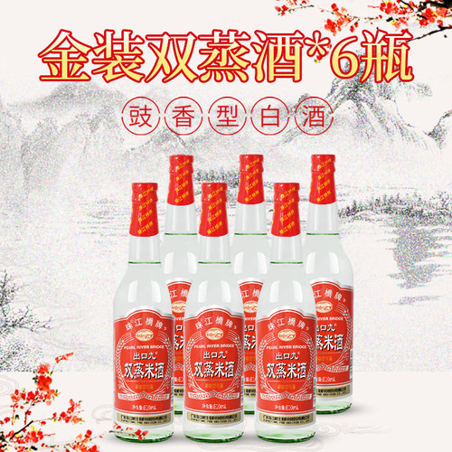 出口九双蒸酒29.5度610ml