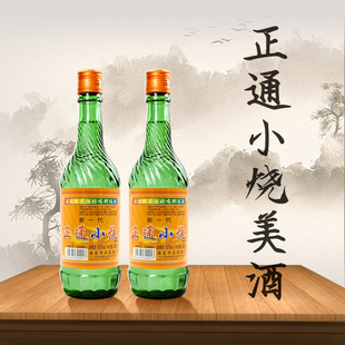 吉林正通小烧酿42度430ml*2瓶德惠酒厂小烧酒
