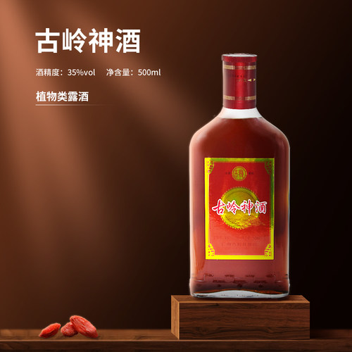 古岭神酒35度植物类露酒500ml