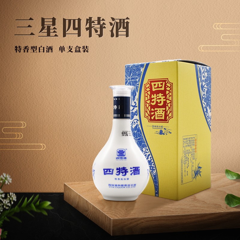 江西三星四特酒52度单瓶盒装特香型460ml固态法白酒