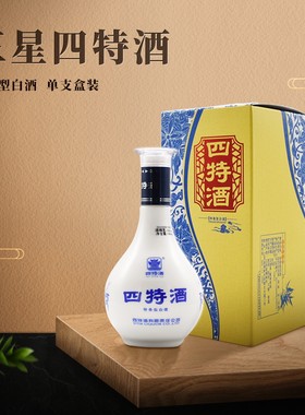 江西三星四特酒52度单瓶盒装