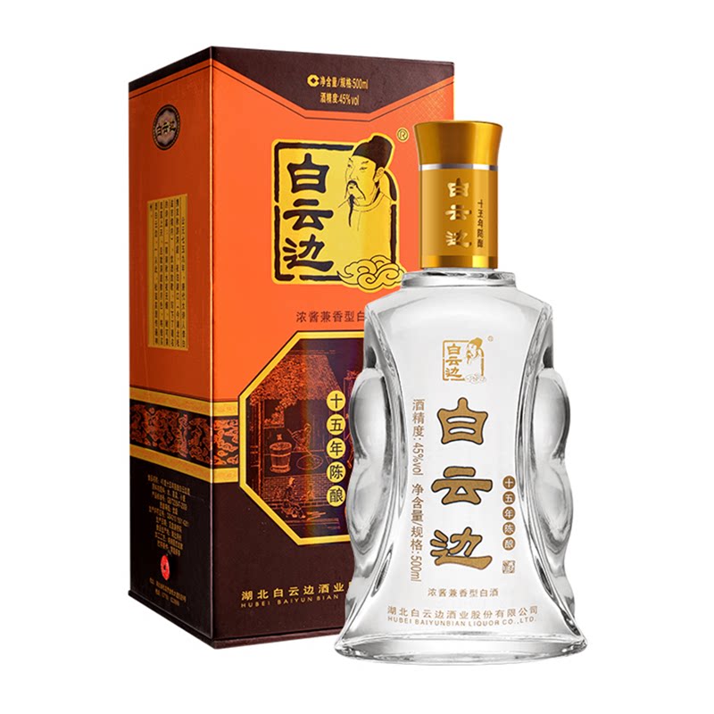 白云边15年45度500ml十五年兼香型粮食兼香酒收藏老酒白酒礼盒