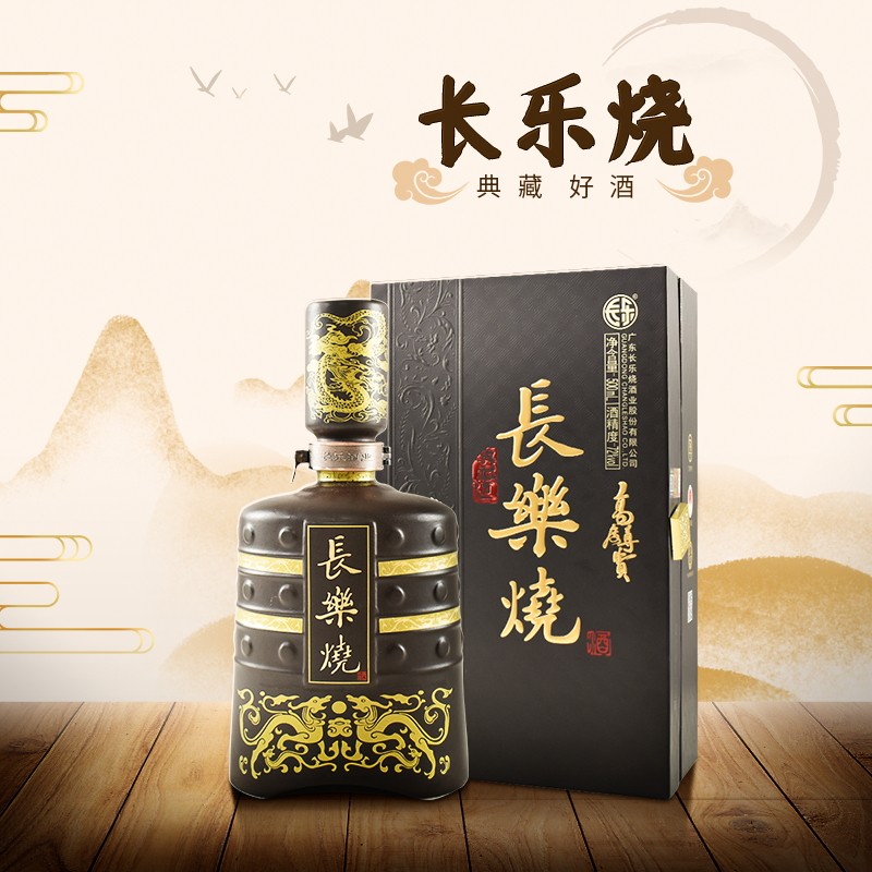 长乐烧高度尊贵典藏酒72度单瓶装500ml米香型白酒