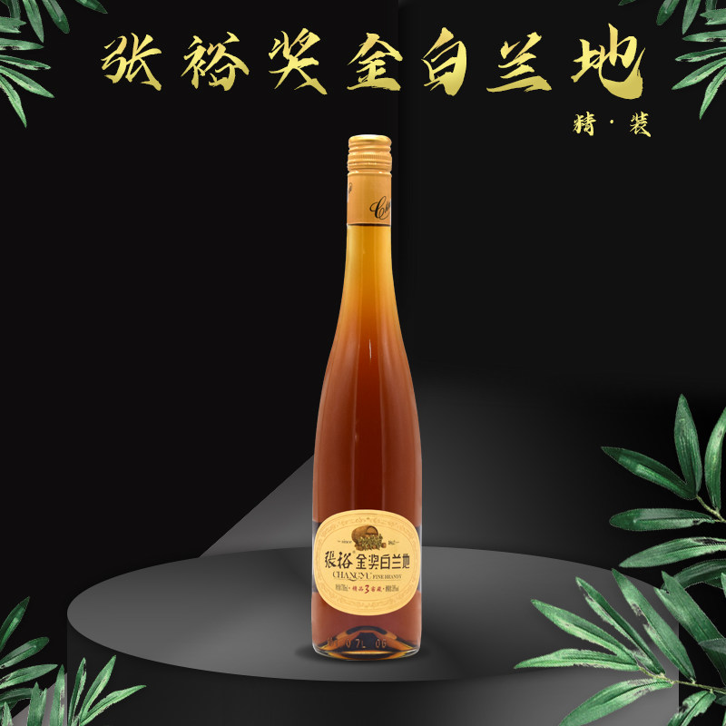 张裕 金奖白兰地精装3窖藏 700ML*1瓶38.5度葡萄酒蒸馏酒国产洋酒