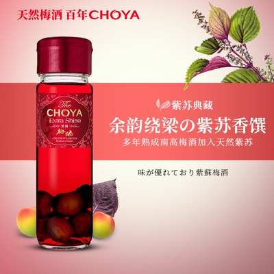 CHOYA蝶矢紫苏典藏本格梅酒