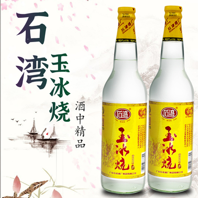 石湾普通装610ml*2瓶泡青梅酒