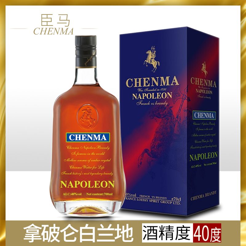 洋酒 700ML臣马拿破仑白兰地  原瓶洋酒特价包邮