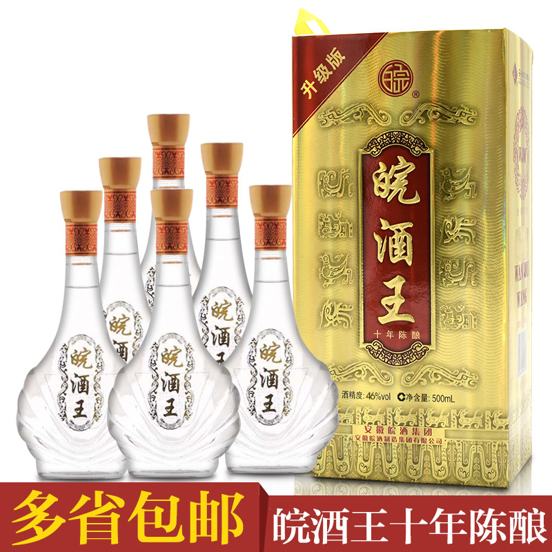 安徽皖酒王酒 国产白酒皖酒王500ml礼盒装46度升级版聚会送六瓶装