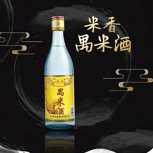 广东禺桥牌禺米酒28度500ml*2瓶装米香白酒