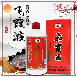 广东名酒 飞霞液酱香白酒 50度500ml*1瓶 淡雅酱香礼盒装