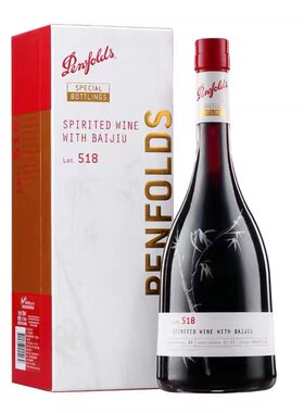 奔富特瓶Lot518白酒加度葡萄酒配制酒澳洲原瓶进口750ml单瓶