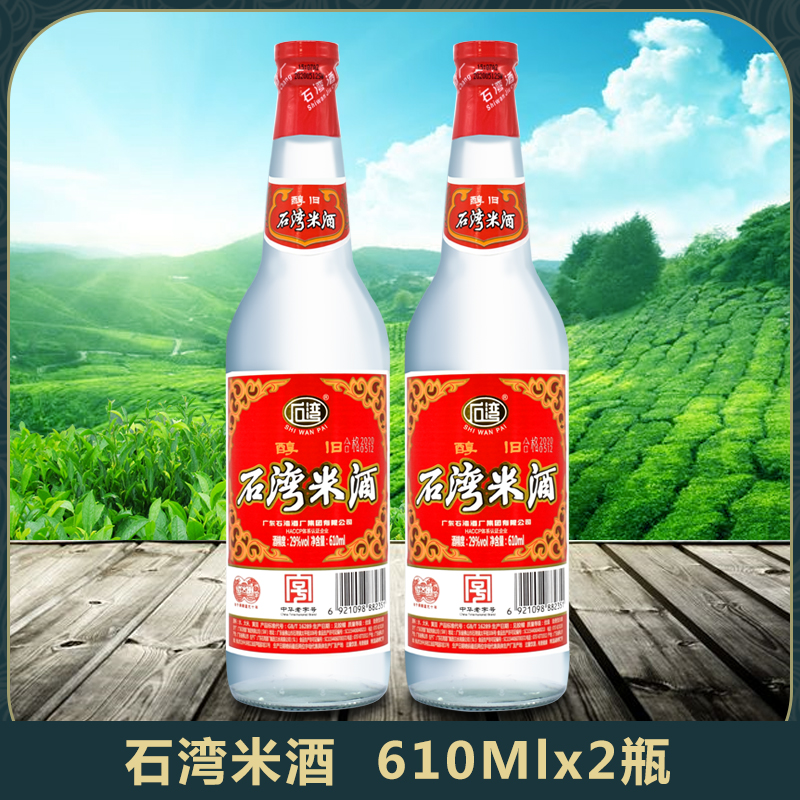 610ml*2瓶醇旧石湾米酒