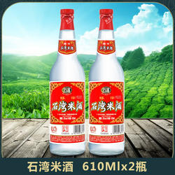 广东石湾米酒610ml*2瓶醇旧石湾米酒 豉香白酒火焰鱼醉鹅米酒29°