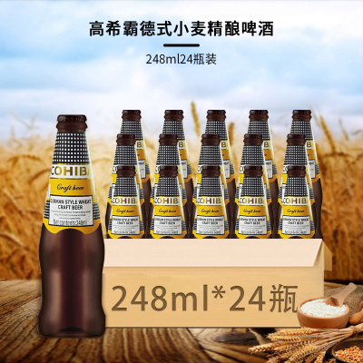 高希霸COHIBA精酿啤酒高端礼品玻璃瓶德式小麦比利时啤酒