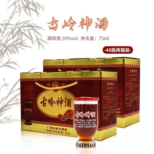 35度75mlX48杯两箱礼盒装