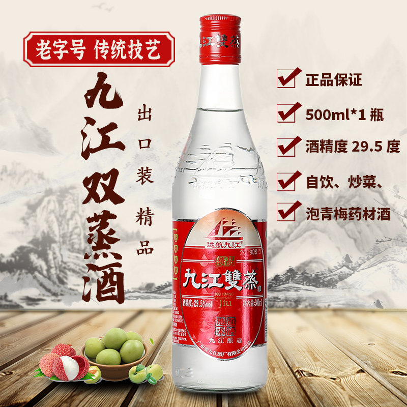 出口精品500ml*1瓶粮食