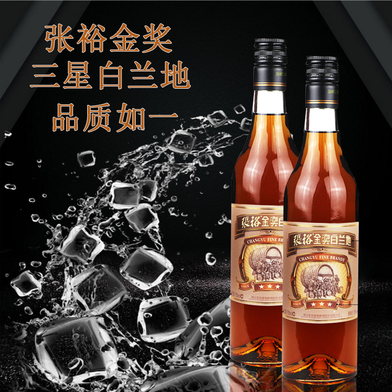 张裕三星金奖白兰地烈性洋酒700ml香气醇和八大名酒两支装