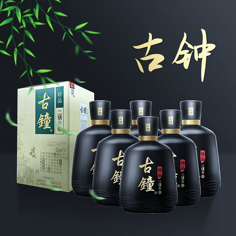 北京红星古钟二锅头珍品46度450ml*6瓶清香型白酒整箱