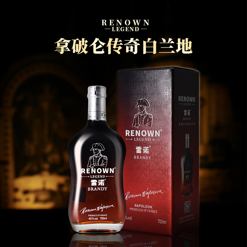 雷诺拿破仑传奇白兰地700ml礼盒单支装LEGEND白兰地洋酒40度