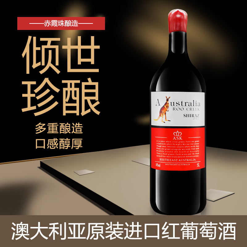 澳大利亚进口红酒10斤大瓶装红色  飞奔袋鼠干红葡萄酒14度5L婚礼