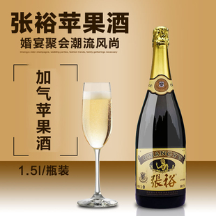 大气泡张裕加气苹果酒气泡酒起泡酒1500毫升包邮张裕葡萄酒1.5L装