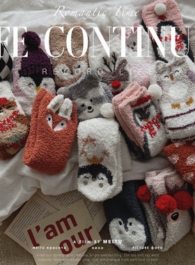 新品冬季软绵绵袜子半边绒可爱萌软糯家居短袜女生宿舍保暖防脚冷