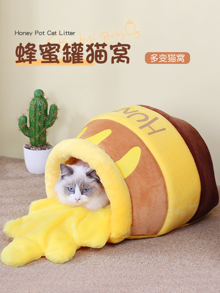 蜂蜜罐猫窝冬季保暖封闭式狗窝四季通用猫咪蜜糖罐头窝猫睡袋用品