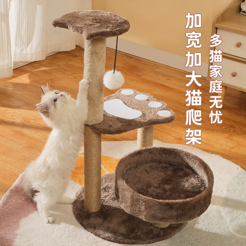 猫爬架小型不占地猫抓柱