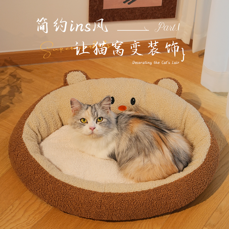 猫窝冬季保暖猫屋宠物窝四季通用狗窝可拆洗猫床猫咪睡觉窝猫睡垫