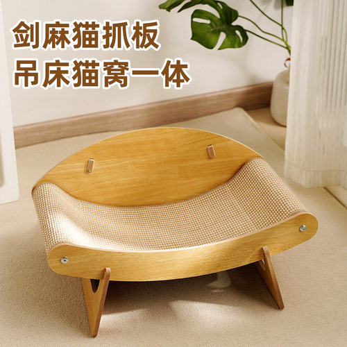 猫抓板窝一体猫沙发剑麻不易掉屑耐抓耐磨大尺寸猫爪板吊床猫玩具