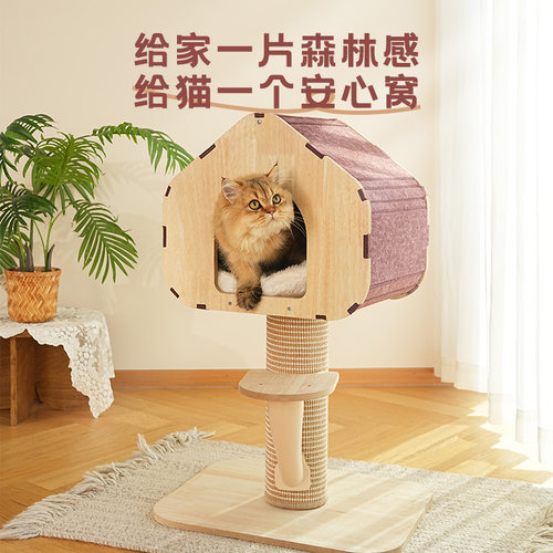 猫窝猫爬架一体猫树猫架子剑麻猫抓板猫咪磨爪猫跳台猫房子猫用品