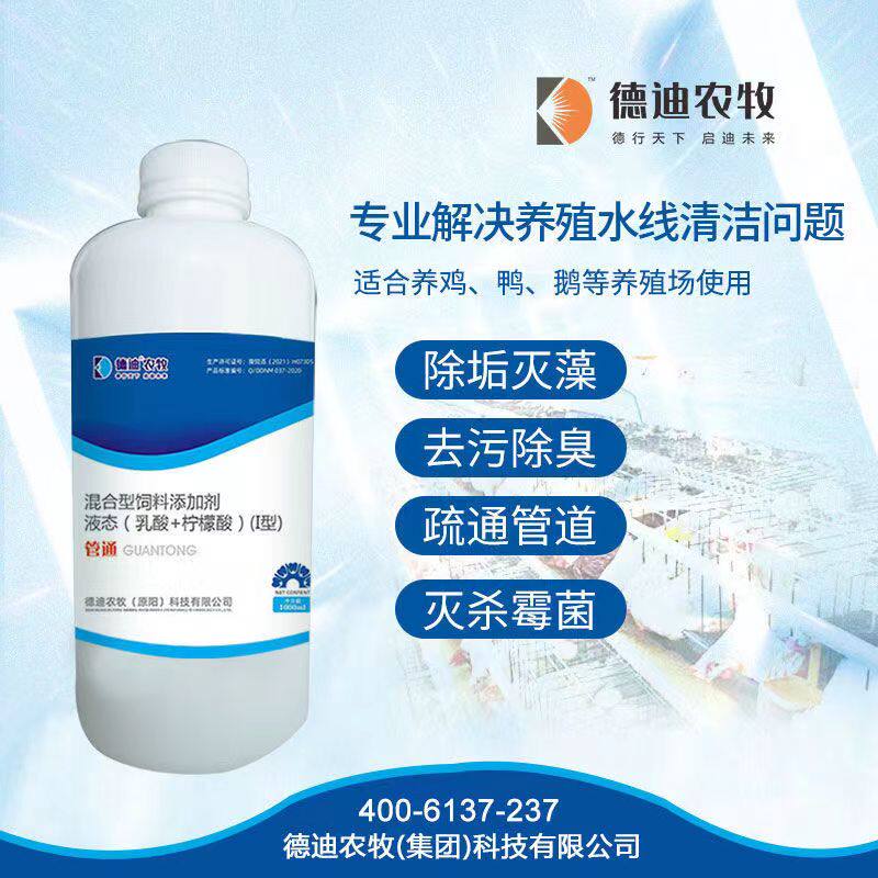 管通水线清理剂鸡鸭鹌鹑鸽养殖场水管疏通剂水线清洗污垢水藻消毒