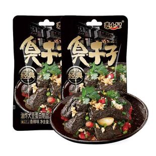 麦小呆臭干子湖南长沙风味爆汁臭豆腐特产开袋即食休闲小吃零食