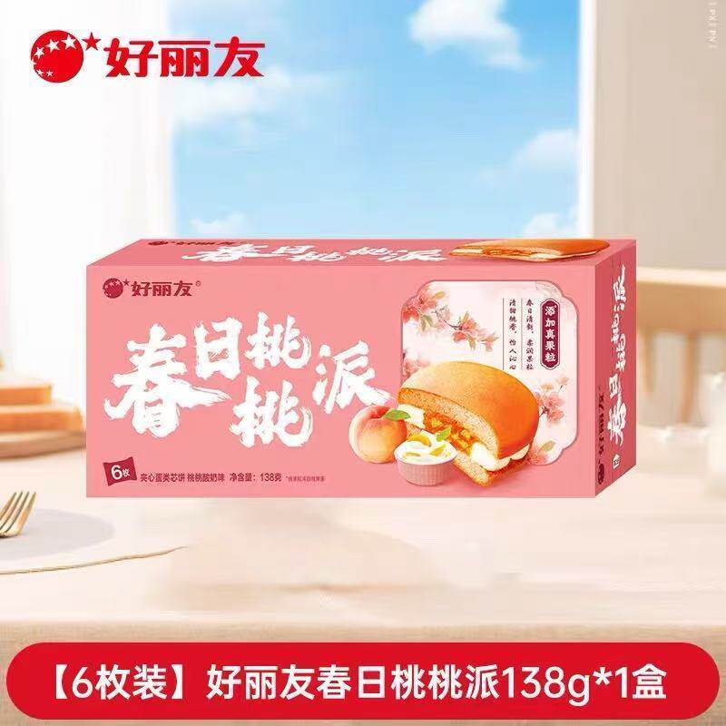 好丽友春日桃桃派休闲零食面包糕点食品早餐代餐下午茶聚会