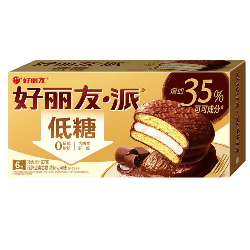 好丽友巧克力派低糖可可派浓郁可可休闲糕点下午茶蛋糕早餐零食